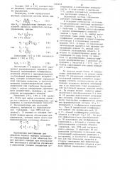 Адаптивная система управления (патент 1257612)