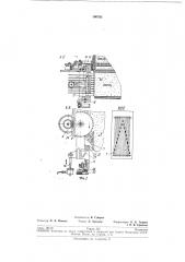 Установка для гранулирования и дозирования твердой и снегообразной углекислоты (патент 190795)