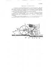 Машина для шелюгования песков (патент 78289)