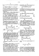 Способ отделки кератинсодержащих текстильных материалов (патент 529810)