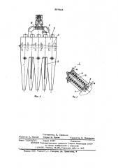 Грейфер для пней (патент 597624)