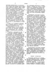 Скользящая опалубка для возведенияискусственного целика (патент 838064)