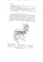 Патент ссср  156054 (патент 156054)
