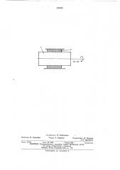 Тормозное устройство (патент 465502)