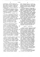 Следящая система продольной подачи ковочного агрегата (патент 791444)
