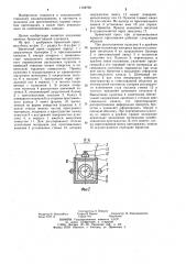 Брикетный пресс (патент 1192709)
