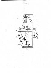 Устройство для сборки ременно-планочного полотна транспортера (патент 1013187)