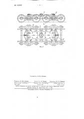 Восьмиосный железнодорожный полувагон (патент 145901)