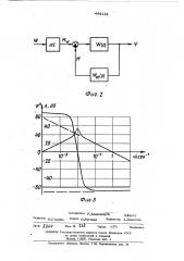 Измеритель вертикальной скорости качки (патент 444112)