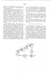 Пьезооптический динамометр (патент 408174)