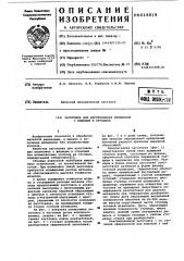 Заготовка для изготовления штамповок с фланцем и ступицей (патент 616019)