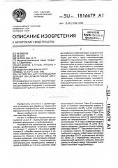 Устройство для перемещения деталей при дробеструйной обработке (патент 1816679)