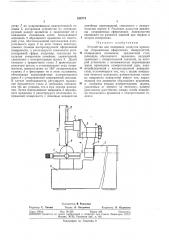 Устройство для измерения радиусов кривизны сопряженных сферических поверхностей (патент 338774)