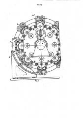 Устройство для рихтовки аксиальных выводов радиодеталей (патент 902342)