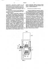 Линия для обработки изделий в жидкостях (патент 1694701)
