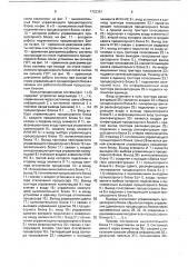Мультипроцессорная система (патент 1732351)