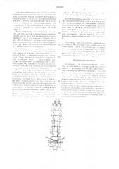 Установка для спускоподъемных операций в скважинах (патент 1627655)