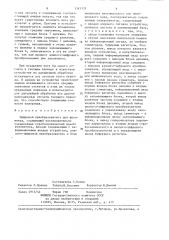 Цифровой преобразователь для фазометра (патент 1345135)