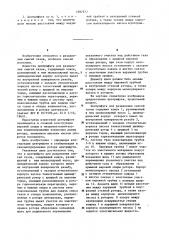 Центрифуга для разделения смесей газов (патент 1097377)