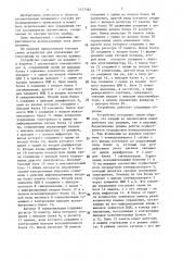 Устройство для управления локомотивами сдвоенных поездов (патент 1477582)