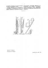 Манометрический указатель уровня жидкости в закрытых резервуарах (патент 42310)
