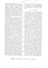 Устройство для защиты тиристорного преобразователя от минимального напряжения с выдержкой времени (патент 1307504)