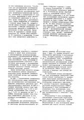 Устройство для автоматического регулирования возбуждения синхронного двигателя преобразовательного агрегата (патент 1451828)