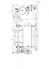 Лабораторный станок для поштучной размотки коконов (патент 102634)