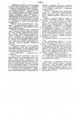 Поршневой насос (патент 1038574)