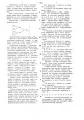 Кормовая добавка для молодняка сельскохозяйственных животных (патент 1277942)