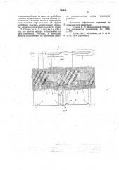 Способ формирования ткани на ткацком станке с волнообразно подвижным зевом (патент 705815)