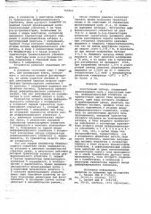 Электронный затвор (патент 706812)