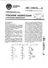 Способ изучения нефтегазоносных коллекторов в разрезе скважин (патент 1165772)