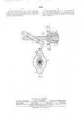 Приспособление для трелевки леса (патент 376649)