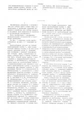 Пробоотборник (патент 1346962)
