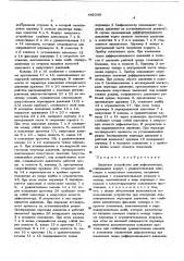 Защитное устройство для дифманометра (патент 449266)