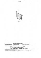 Механический поверхностный аэратор (патент 1318545)
