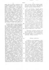 Устройство для регулирования и контроля закрытой высоты пресса (патент 979172)