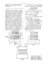 Роликоправильная машина (патент 733771)
