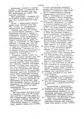 Устройство для выбора уставки теплового реле типа трн (патент 1472970)