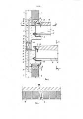 Блок-контейнер (патент 1011812)