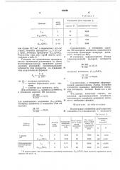 Комплексные соединения ди/2-хлорэтил/ аминобенз-2,1,3- тиадиазолов с палладием, обладающие противоопухолевой активностью