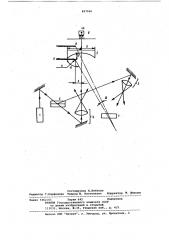 Устройство для измерения геометрическихпараметров зеркальных оптическихэлементов (патент 847026)