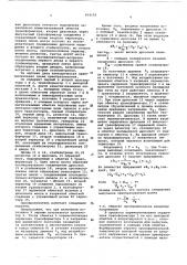 Преобразователь напряжения в частоту следования импульсов (патент 604150)