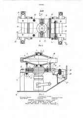 Инерционная силовая установка транспортного средства (патент 1094982)