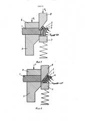 Способ обрезки припуска по контуру листовых заготовок (патент 1669715)