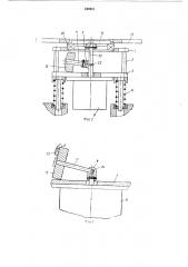 Устройство для сборки деталей (патент 448931)