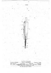 Дозатор (патент 777444)