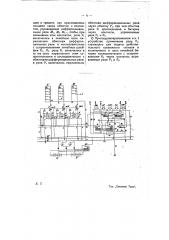 Устройство для пожарной и тревожной сигнализации (патент 8410)