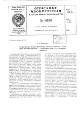 Патент ссср  160597 (патент 160597)